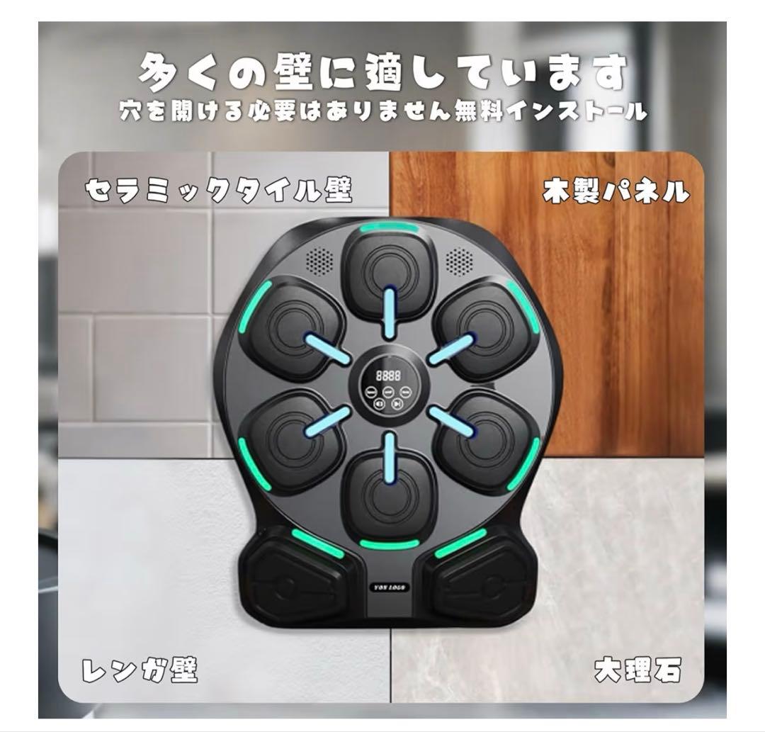 音楽ボクシングマシン ミュージックボクシングマシン