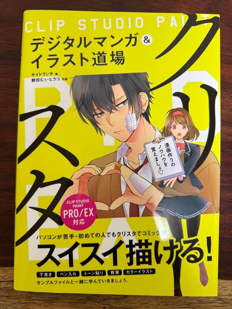CLIP STUDIO PAINT等イラスト・イラストレーター関連書籍15冊