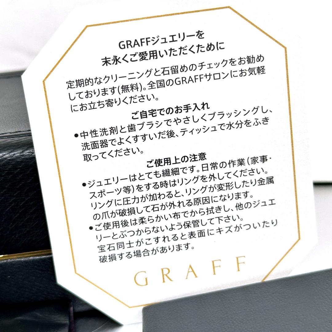 ギャラ 完備　極美品　グラフ　ラウンド ダイヤ ウェディング バンド