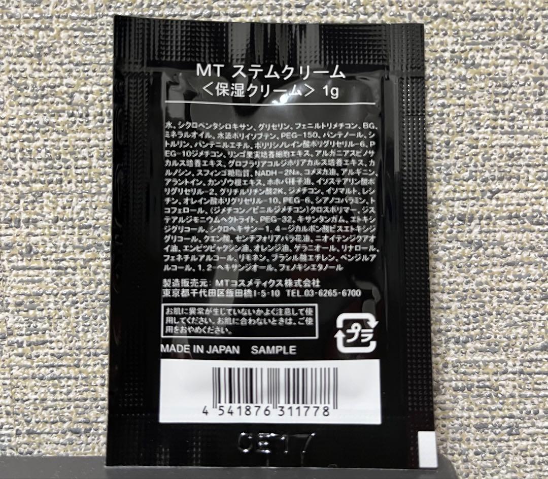 MTメタトロン ステムクリーム 100包