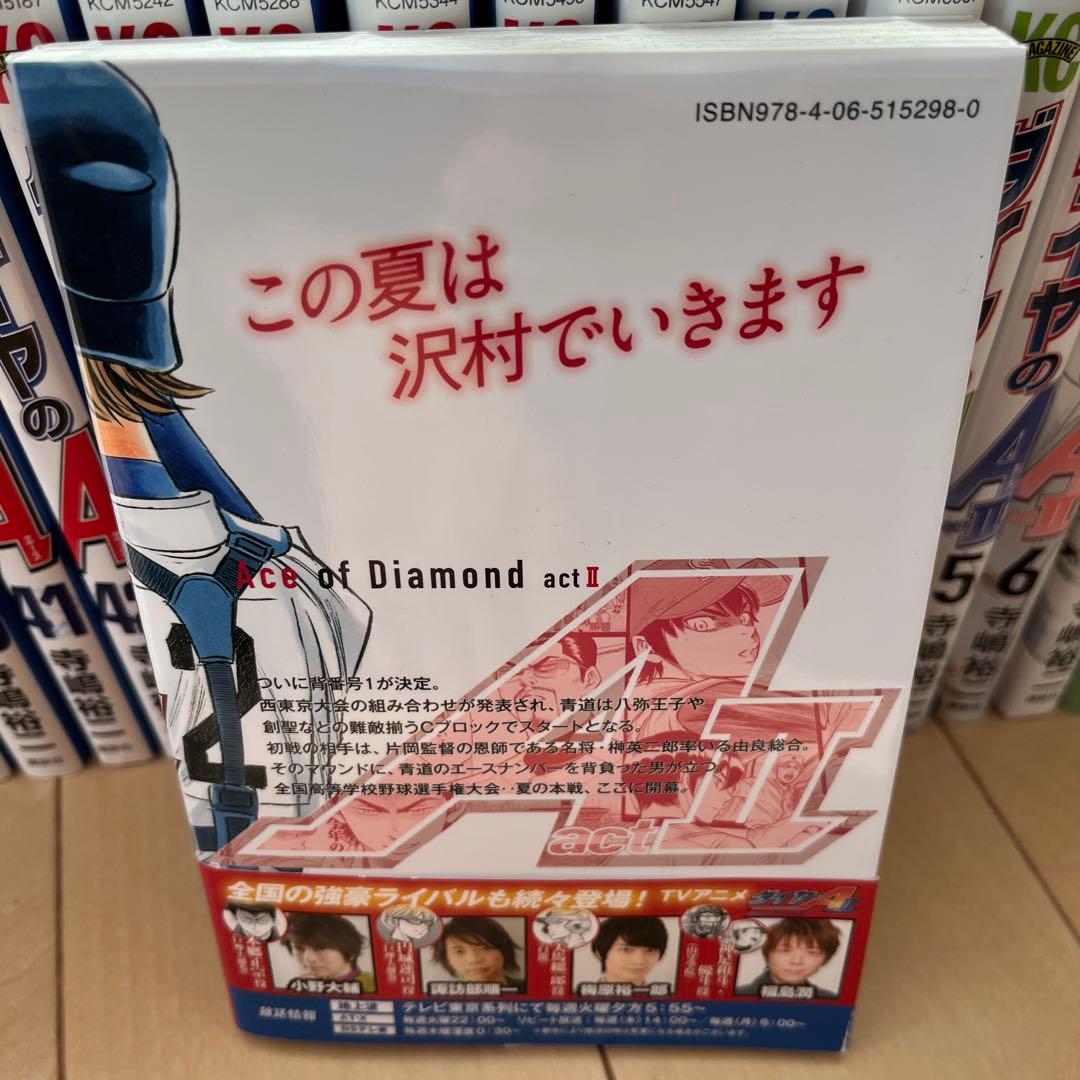ダイヤのA 全巻＋ACTⅡ 1〜16巻　63冊セット