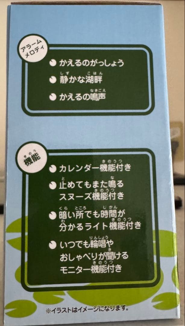 ケロクロック2 置き時計