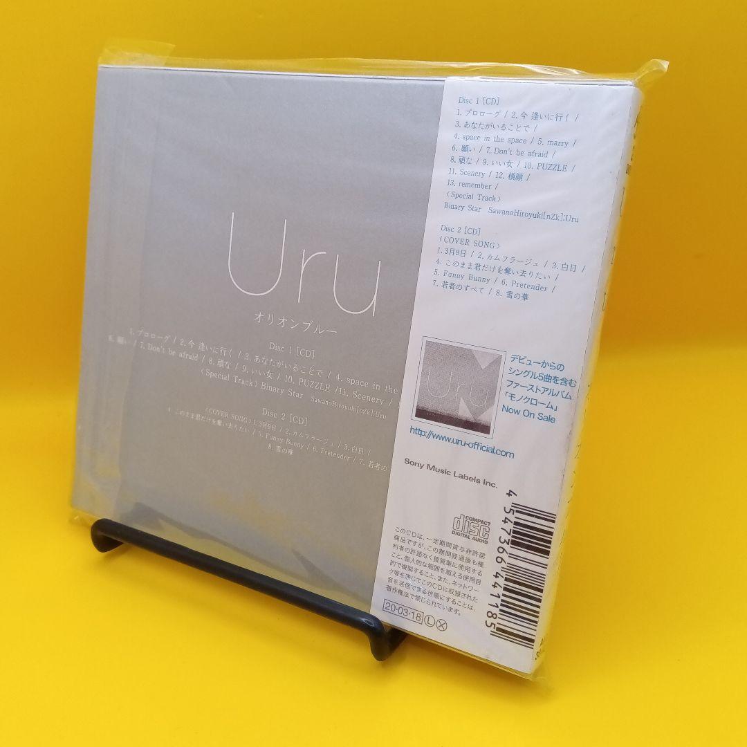 ◆　【未開封】　Uru / オリオンブルー [初回生産限定盤B(カバー盤)]