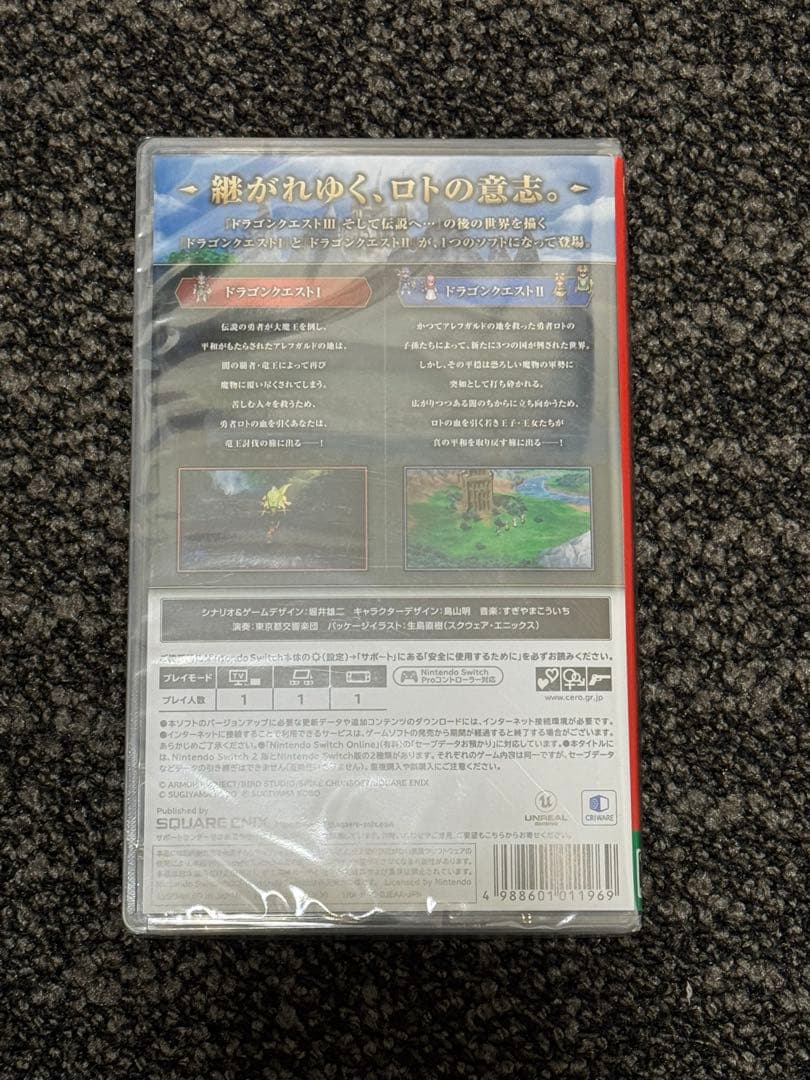 【新品未開封】Switch ドラゴンクエスト1&2