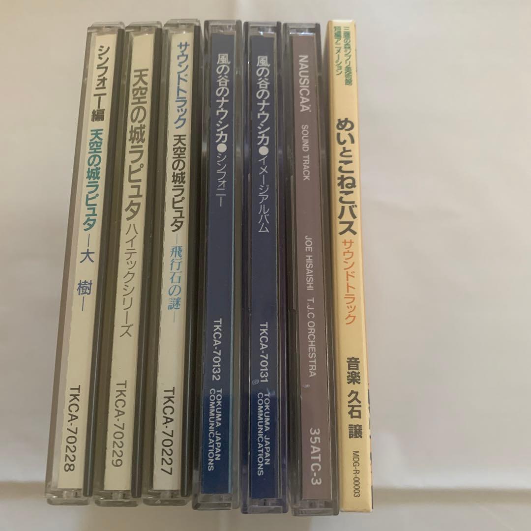 ジブリCD7枚セット ラピュタ/ナウシカ/猫バス