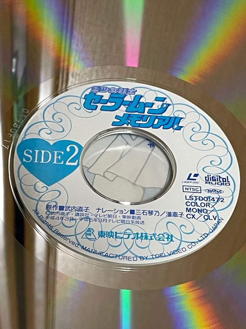 LD レーザーディスク 美少女戦士セーラームーン メモリアル