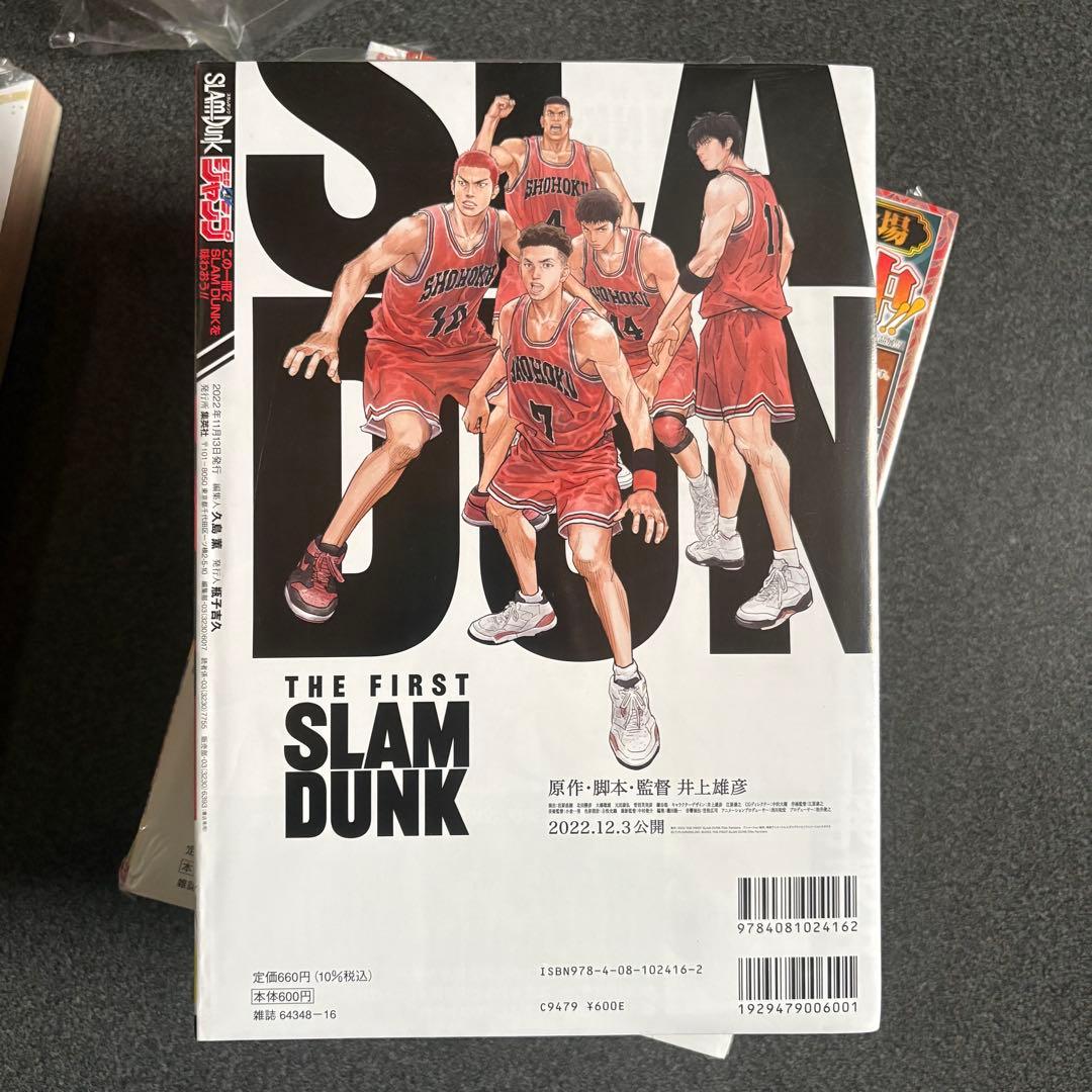 週刊少年ジャンプ特別編集版７冊 集英社ムック