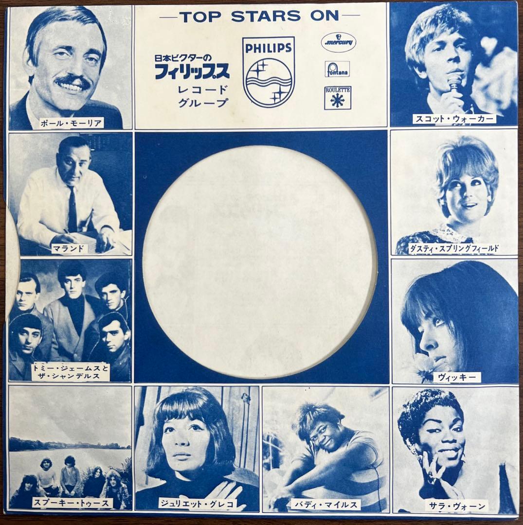 【7inch/国内盤】シルヴィ•バルタン / いつでもあなたを•••