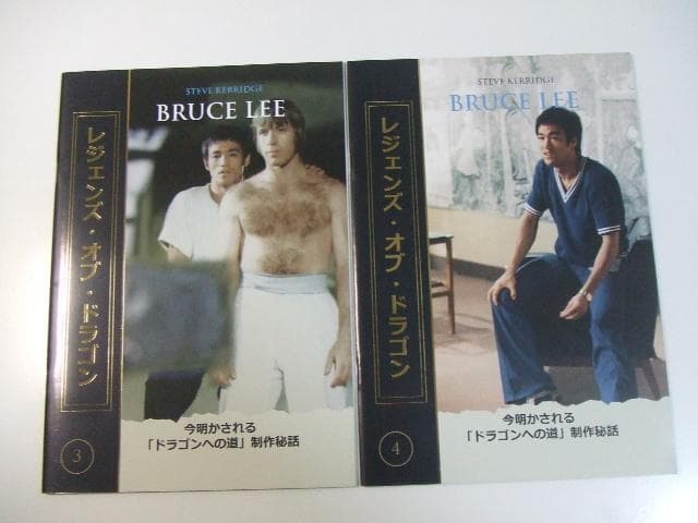 ブルース・リー レジェンズ・オブ・ドラゴン 全6冊 バインダー付 ドラゴンへの道