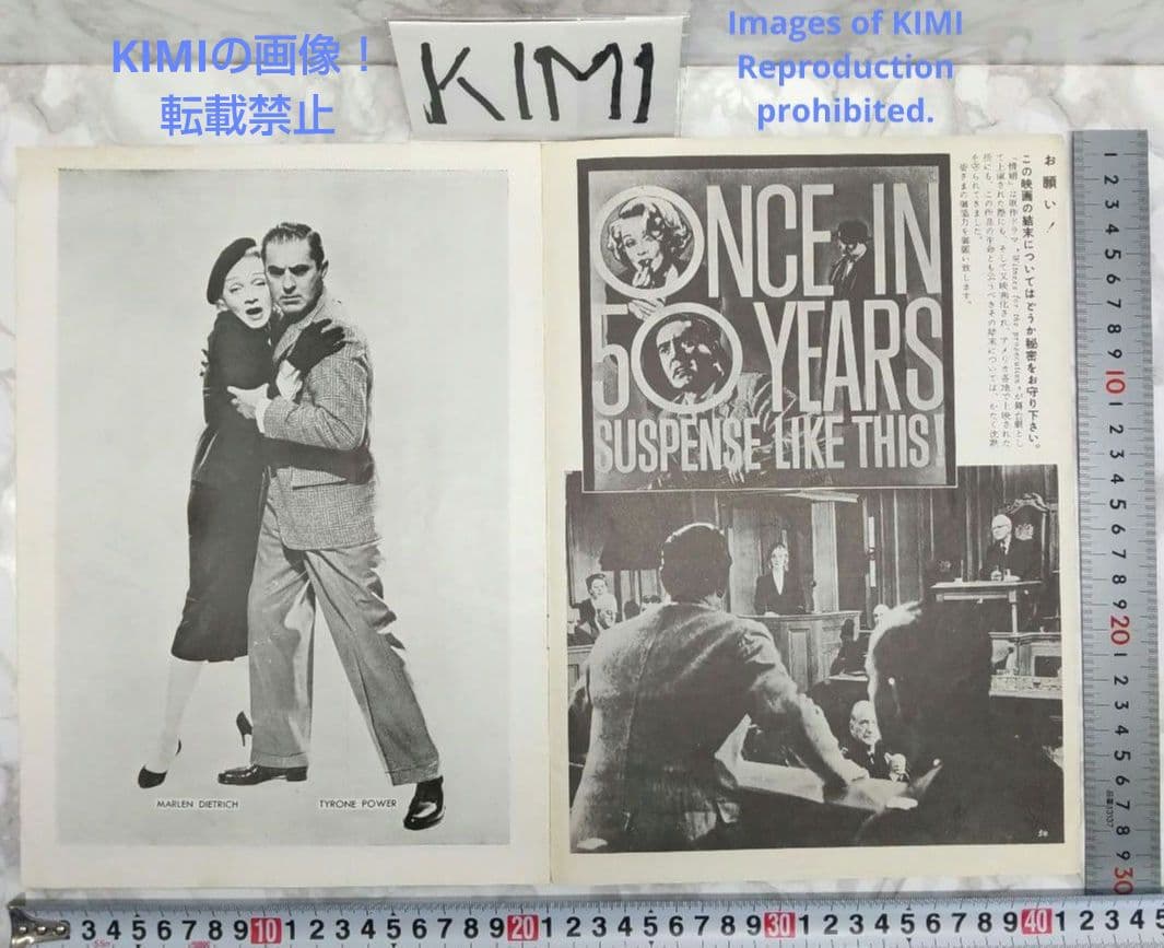 レア 映画パンフレット 情婦 1958年 昭和33年 Witness for t