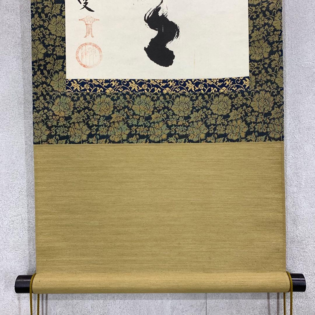 掛軸 江月宗玩 明歴々露堂々 木箱 工芸 茶掛 茶道具 禅語 書 2-61