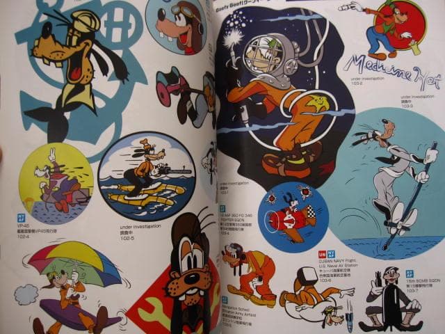 キャラクターズ・オブ・ミリタリー　初版　帯付き