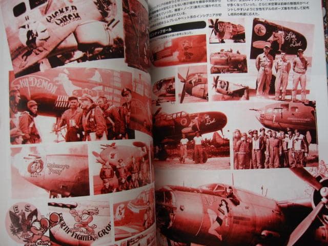 キャラクターズ・オブ・ミリタリー　初版　帯付き