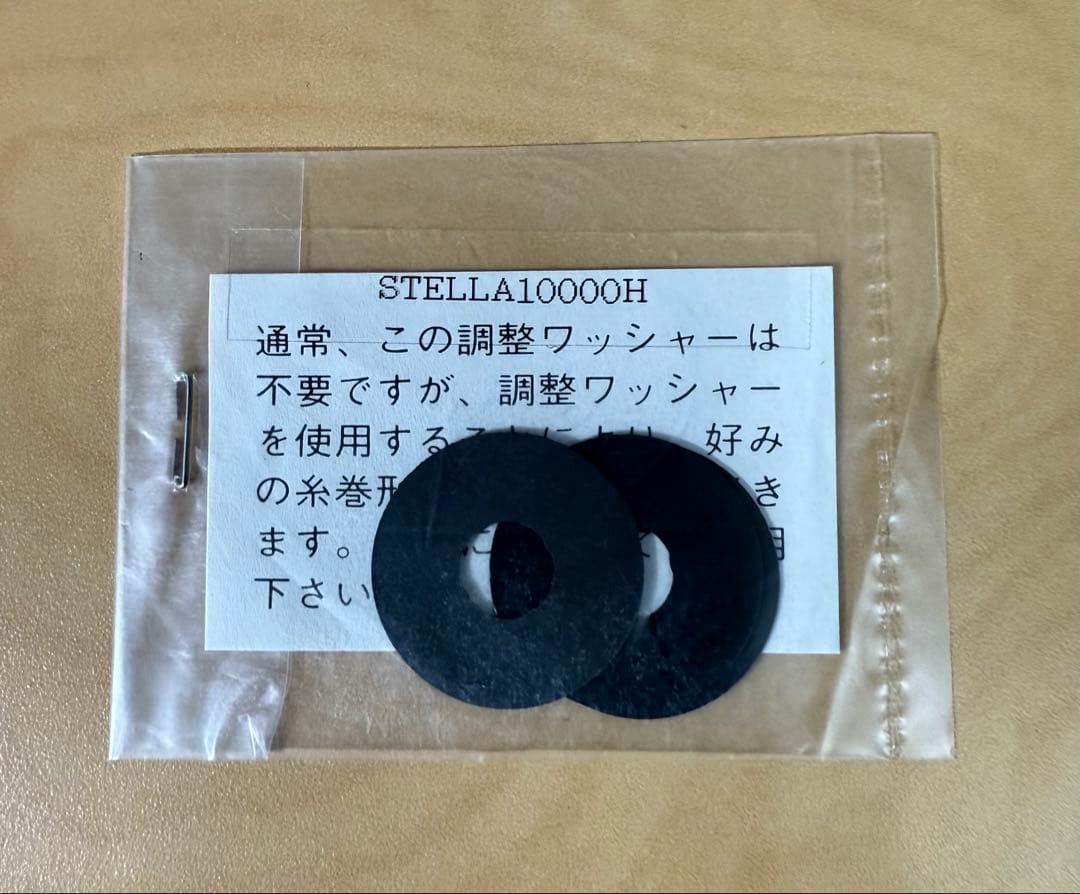 【極美品】 95 STELLA 10000 （FISHERMAN ハンドル付）