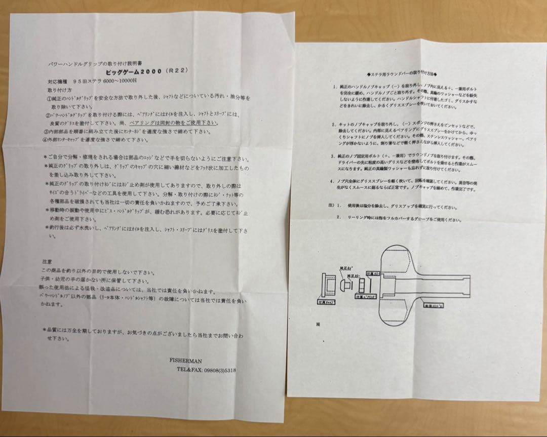 【極美品】 95 STELLA 10000 （FISHERMAN ハンドル付）