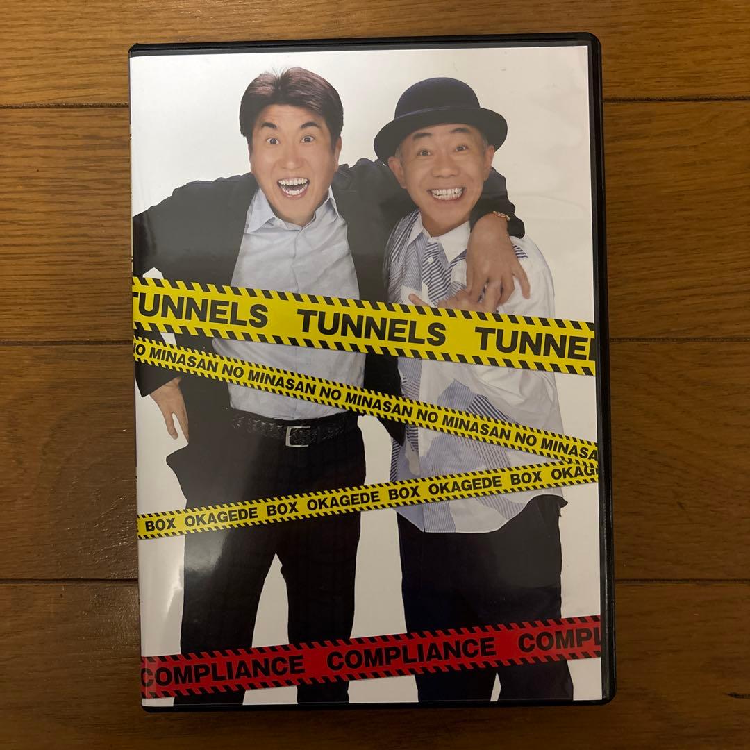 【中古】とんねるずのみなさんのおかげでBOX コンプライアンス DVD