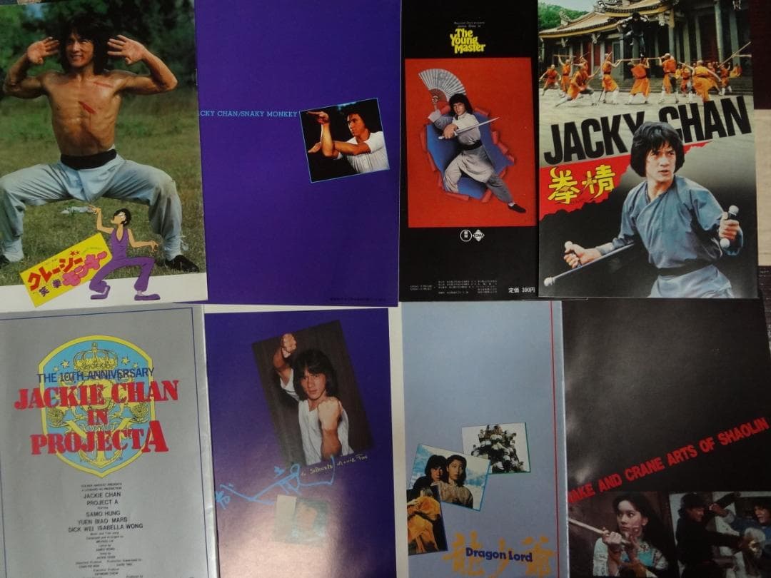 ジャッキー・チェン　 パンフレットほか　　１０冊セット