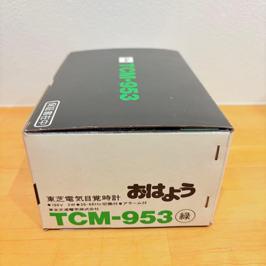 未使用　東芝　パタパタ時計　TCM-953 緑　TOSHIBA レトロ　昭和