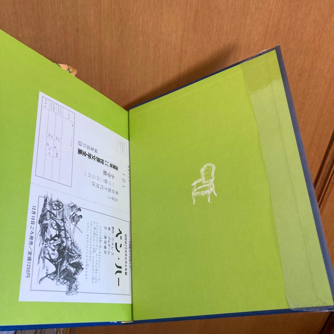 国際版　少年少女世界文学全集　25巻セット