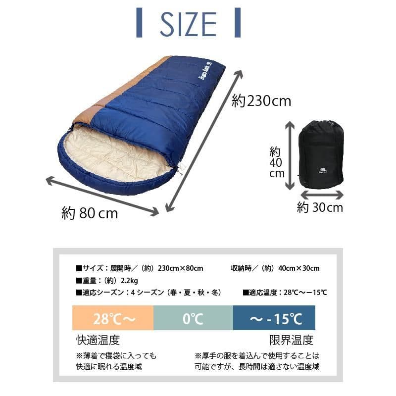 Bears Rock FX-403 寝袋 -15℃対応