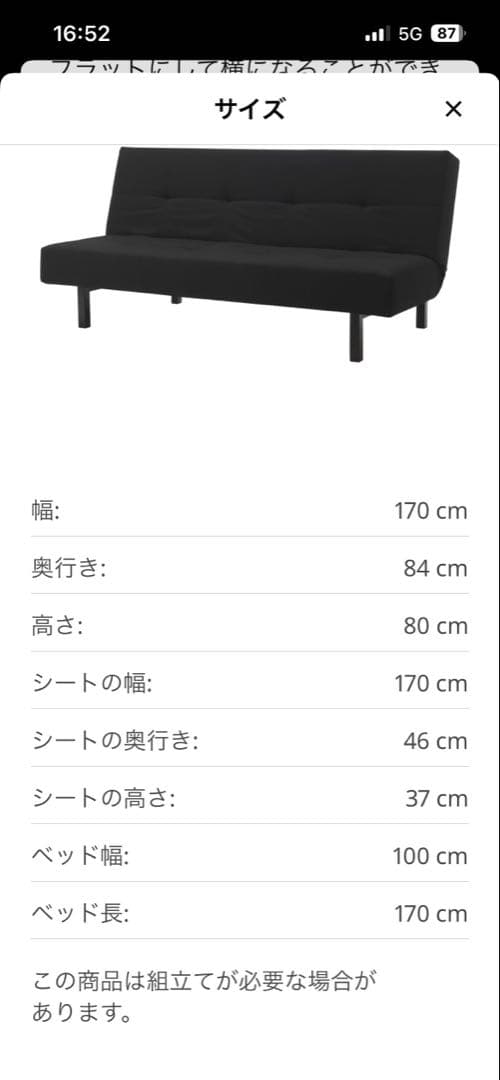 guri　引き取り限定‼️IKEA BALKARP ソファベッド