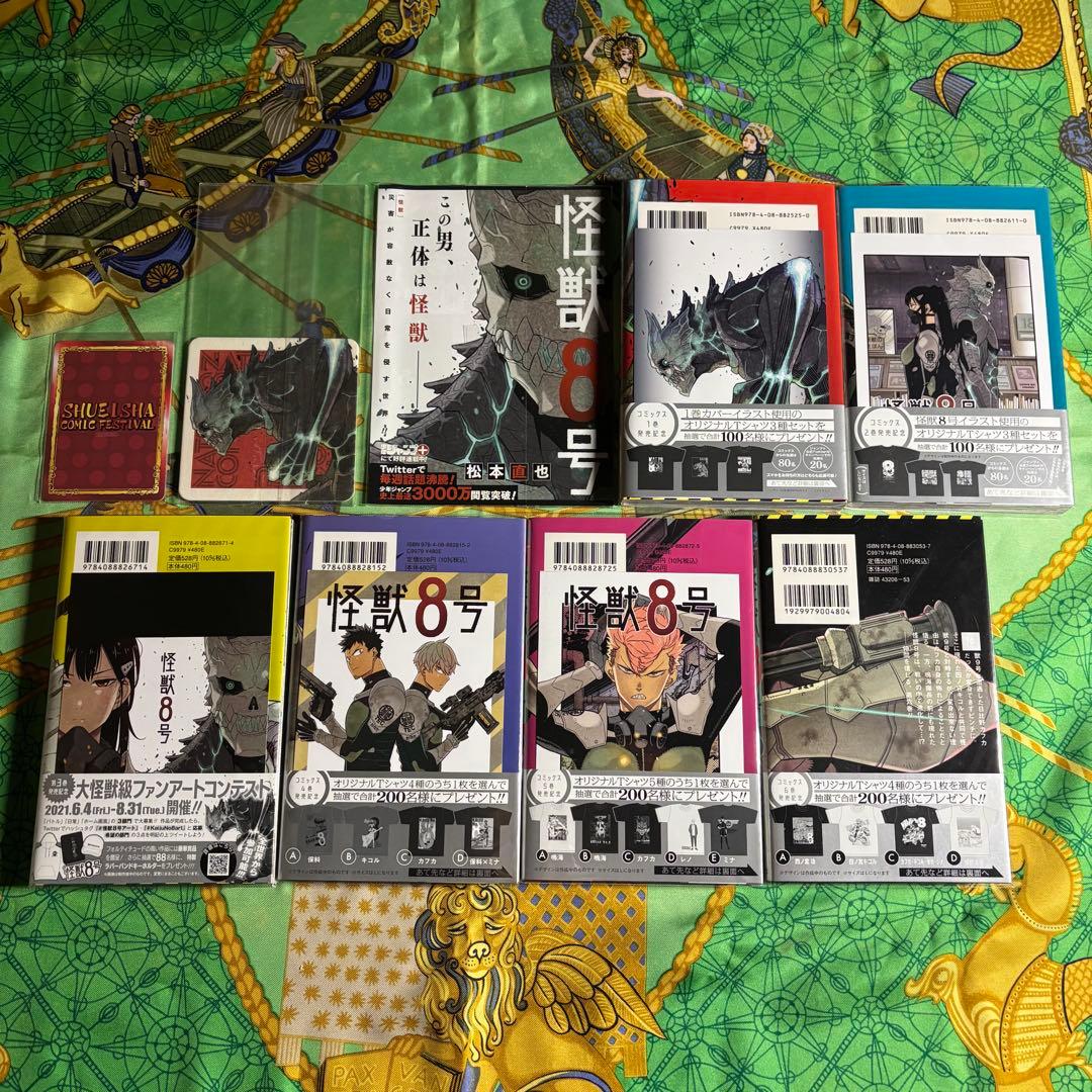 怪獣8号 1〜6巻 (1〜5巻とその他特典付き) 全て 初版