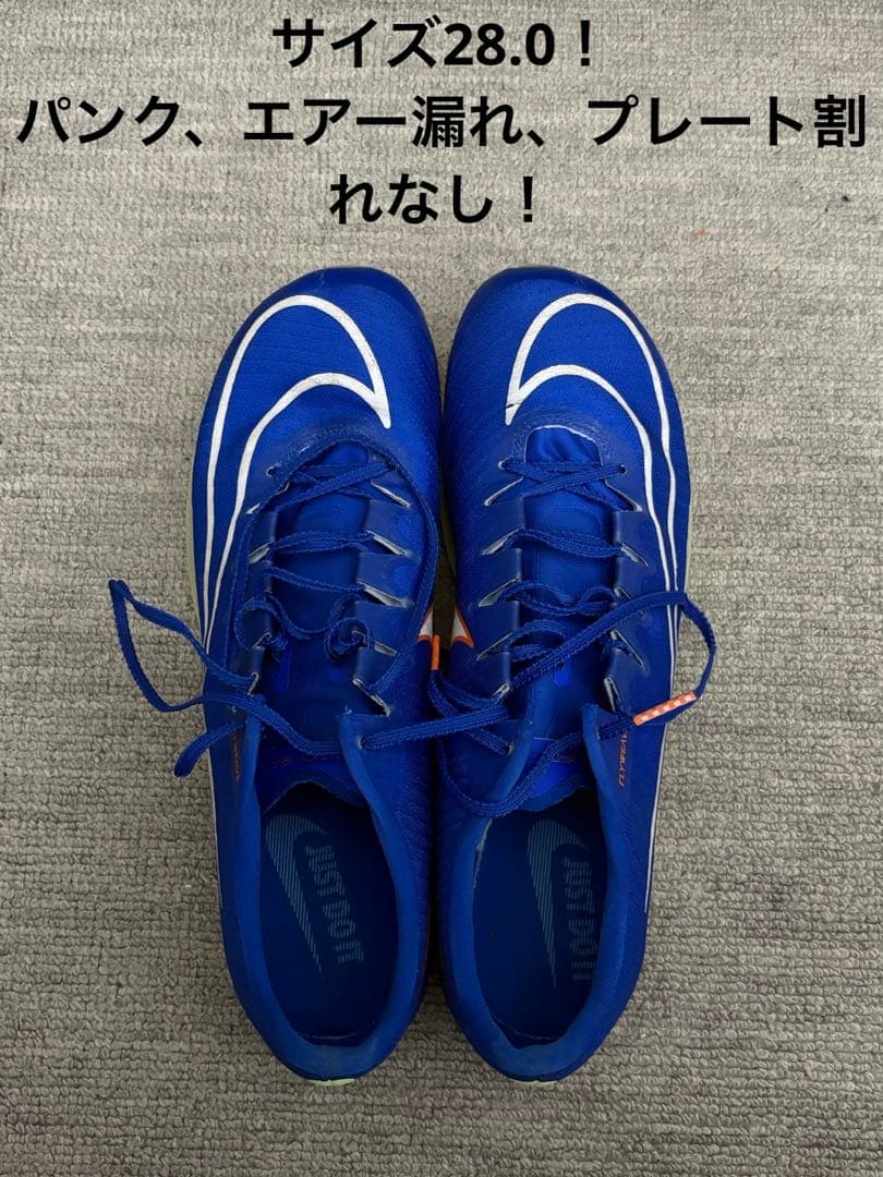 NIKE AIR ZOOM MAX FLY マックスフライ 青 28.0cm