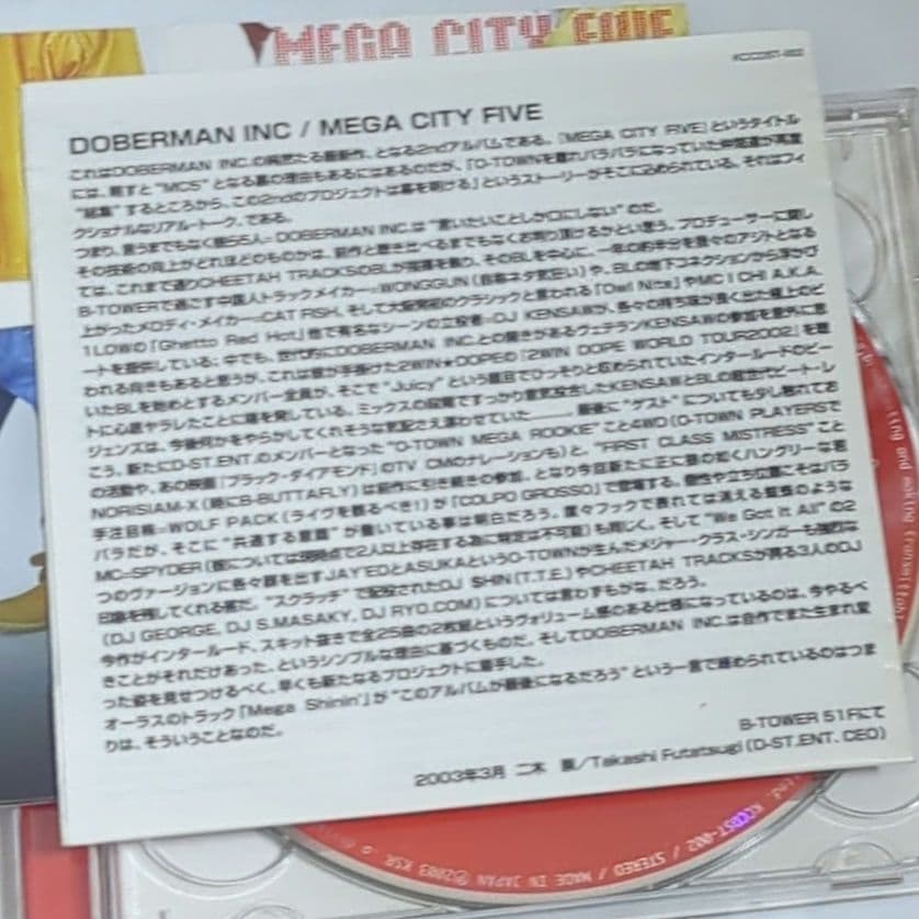 邦楽 DoBERMAN inc MEGA CITY FINE CD