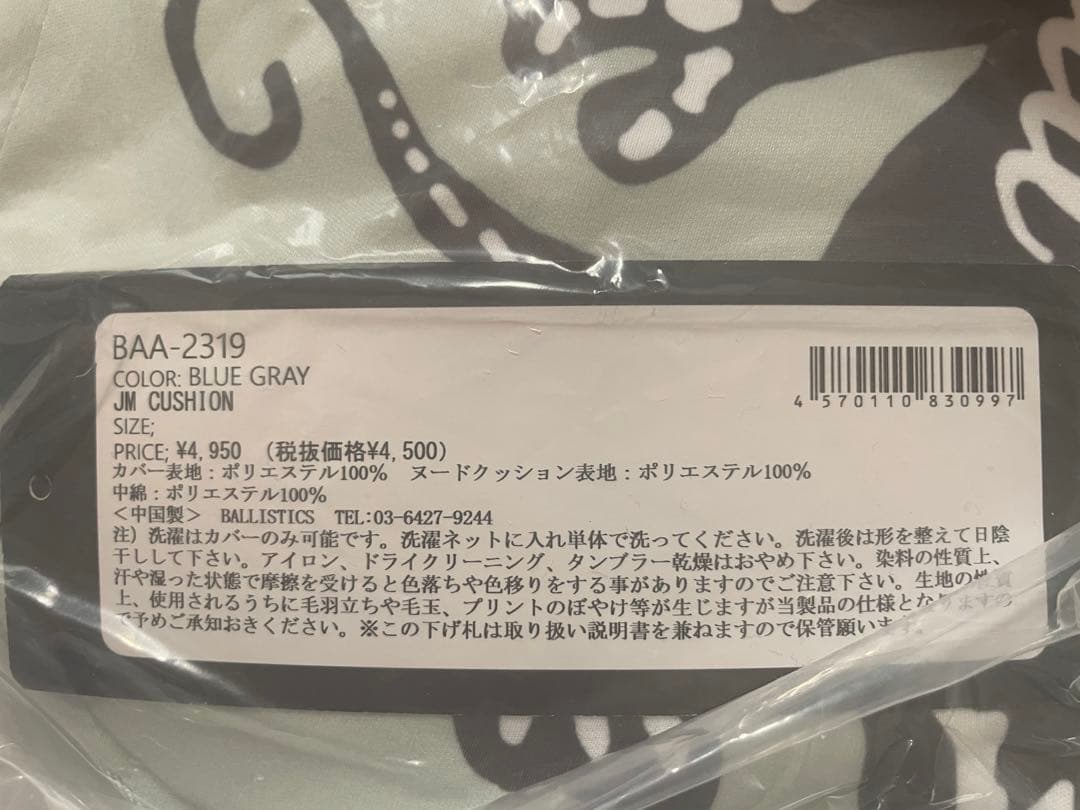 【新品】BALLISTICS JM CUSHION ジェリーマルケス クッション