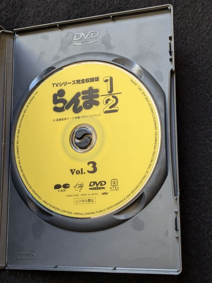 らんま1/2 3 DVD アニメ 山口勝平 林原めぐみ 日高のり子 高山みなみ