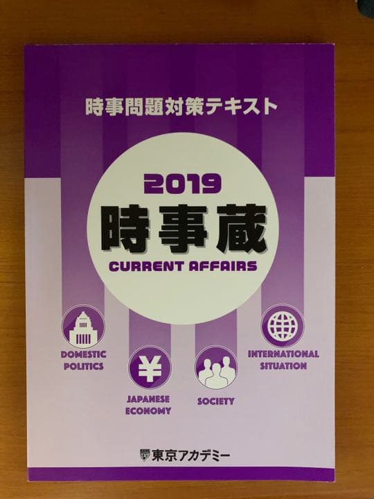 公務員試験参考書 セット