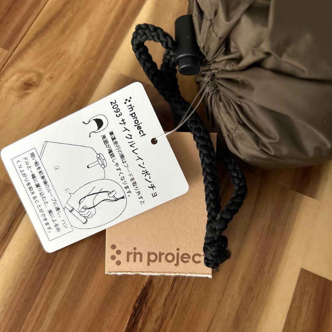 未使用 リンプロジェクト　サイクルレインポンチョ