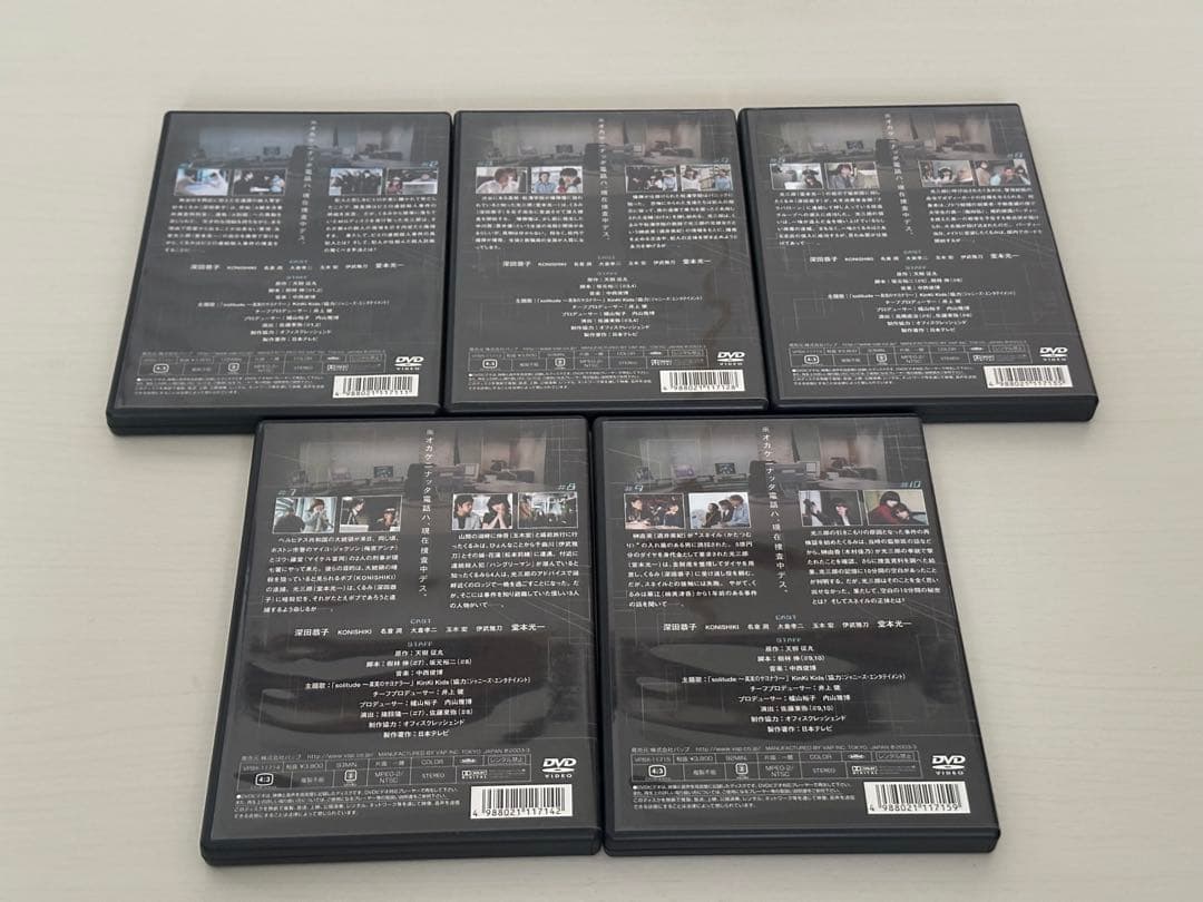 【ドラマ】リモート 堂本光一 Vol.1～5 DVD-BOX【全巻】