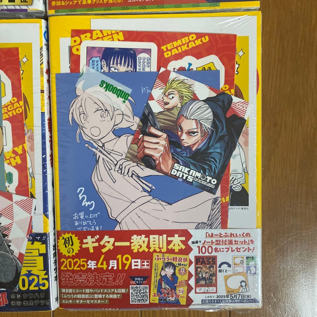 ふつうの軽音部5巻・6巻　TSUTAYA・アニメイト・喜久屋書店・メロンブックス