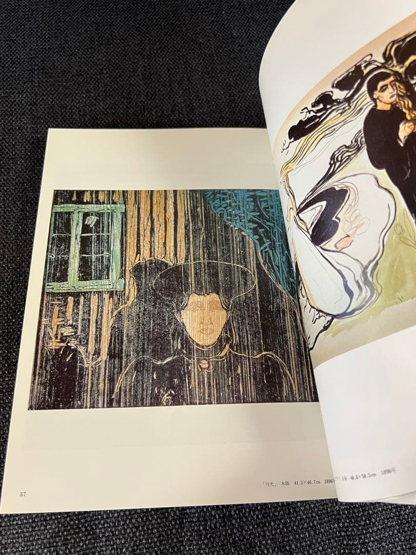 版画藝術 35号 1981年秋 城景都オリジナル版画付 希少本 アート本