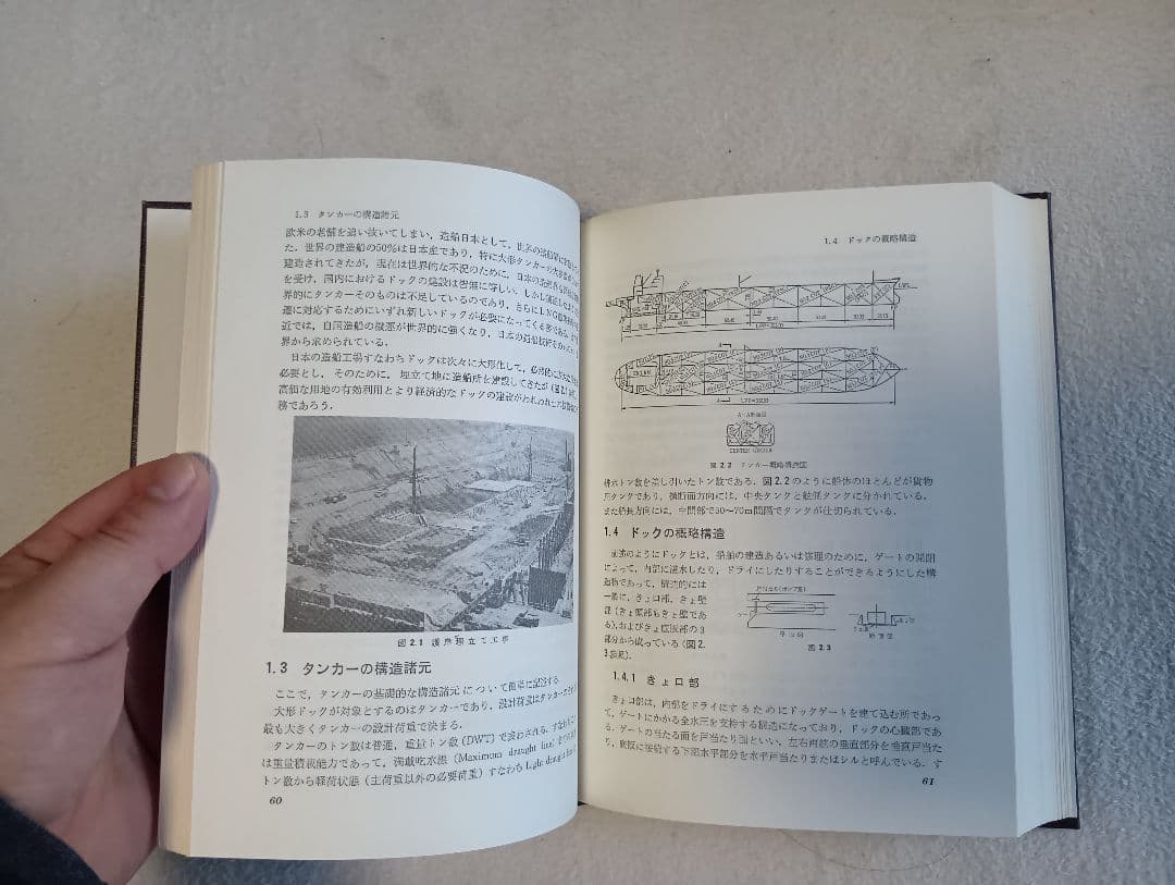 土木建設技術全集 全26巻