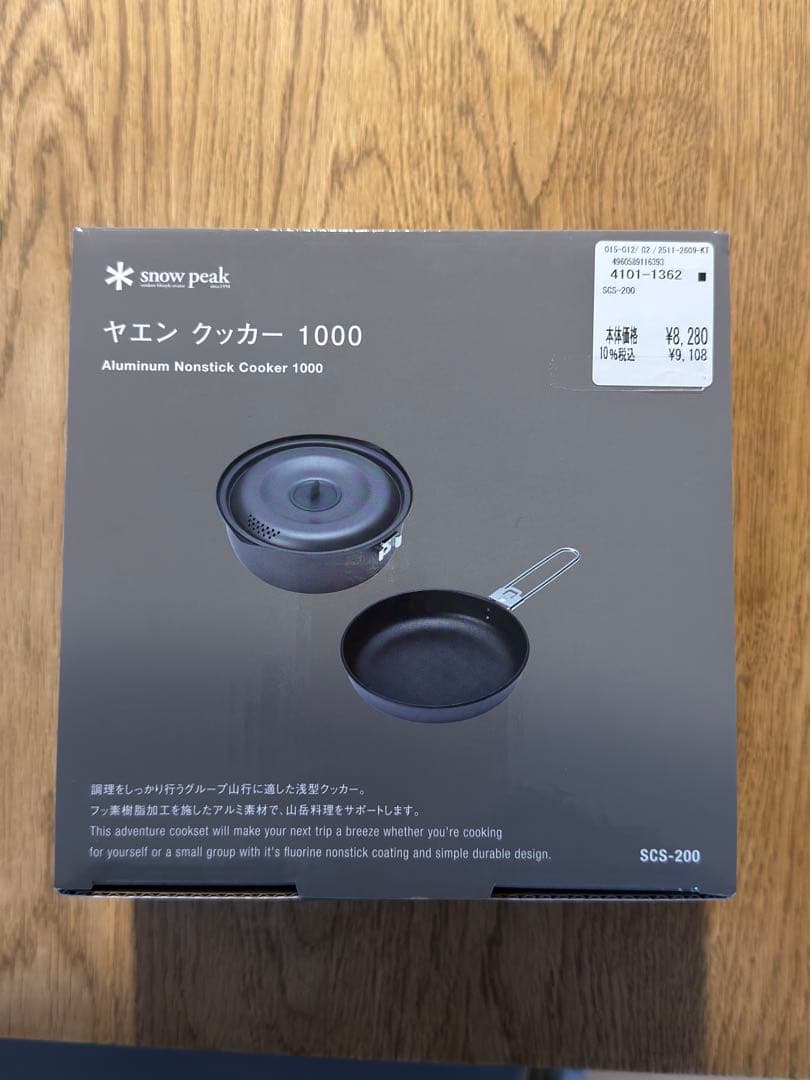  peak ヤエンクッカー 1000