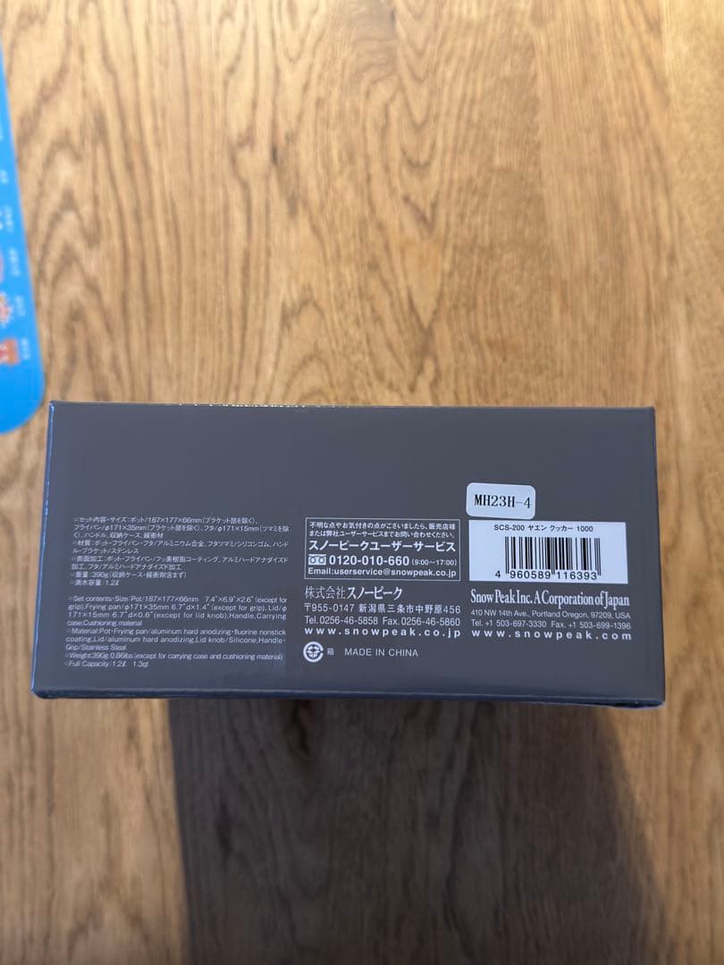  peak ヤエンクッカー 1000
