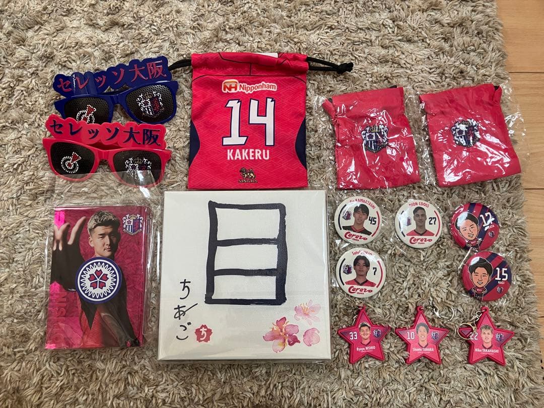 セレッソ大阪応援グッズまとめ売り