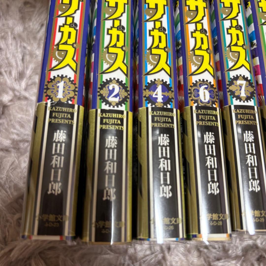 からくりサーカス 文庫版 セット 抜けあり