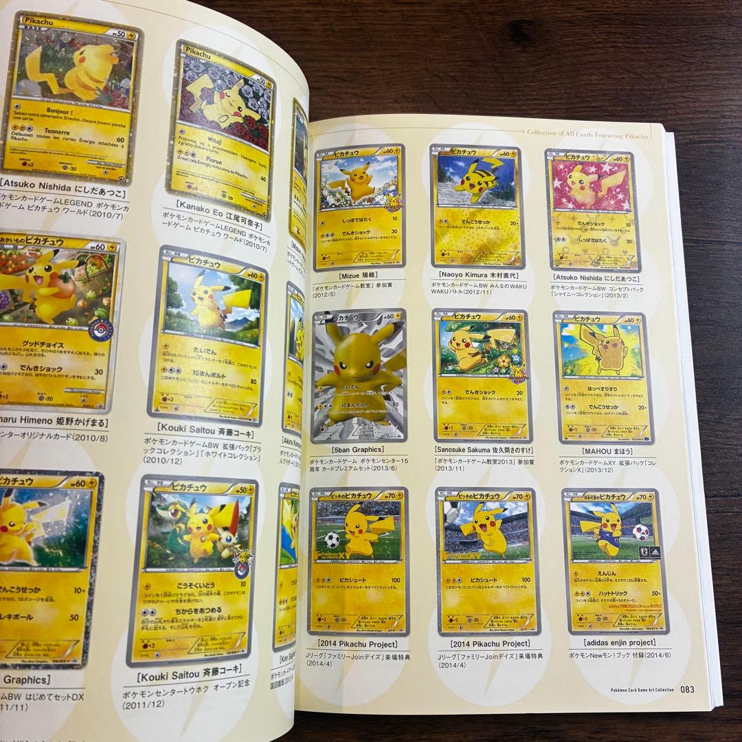 【カード欠品】ポケモンカードゲーム アートコレクション