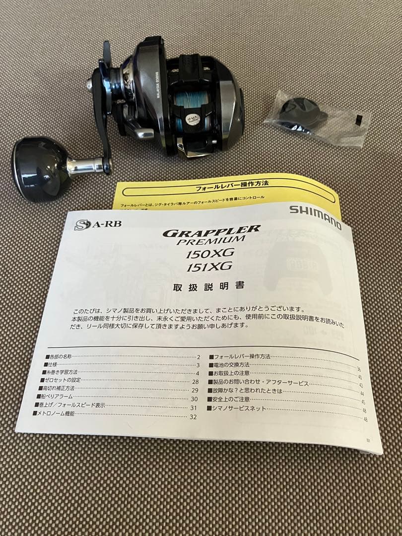 18シマノ「グラップラー プレミアム 150XG」　一度使用の美品