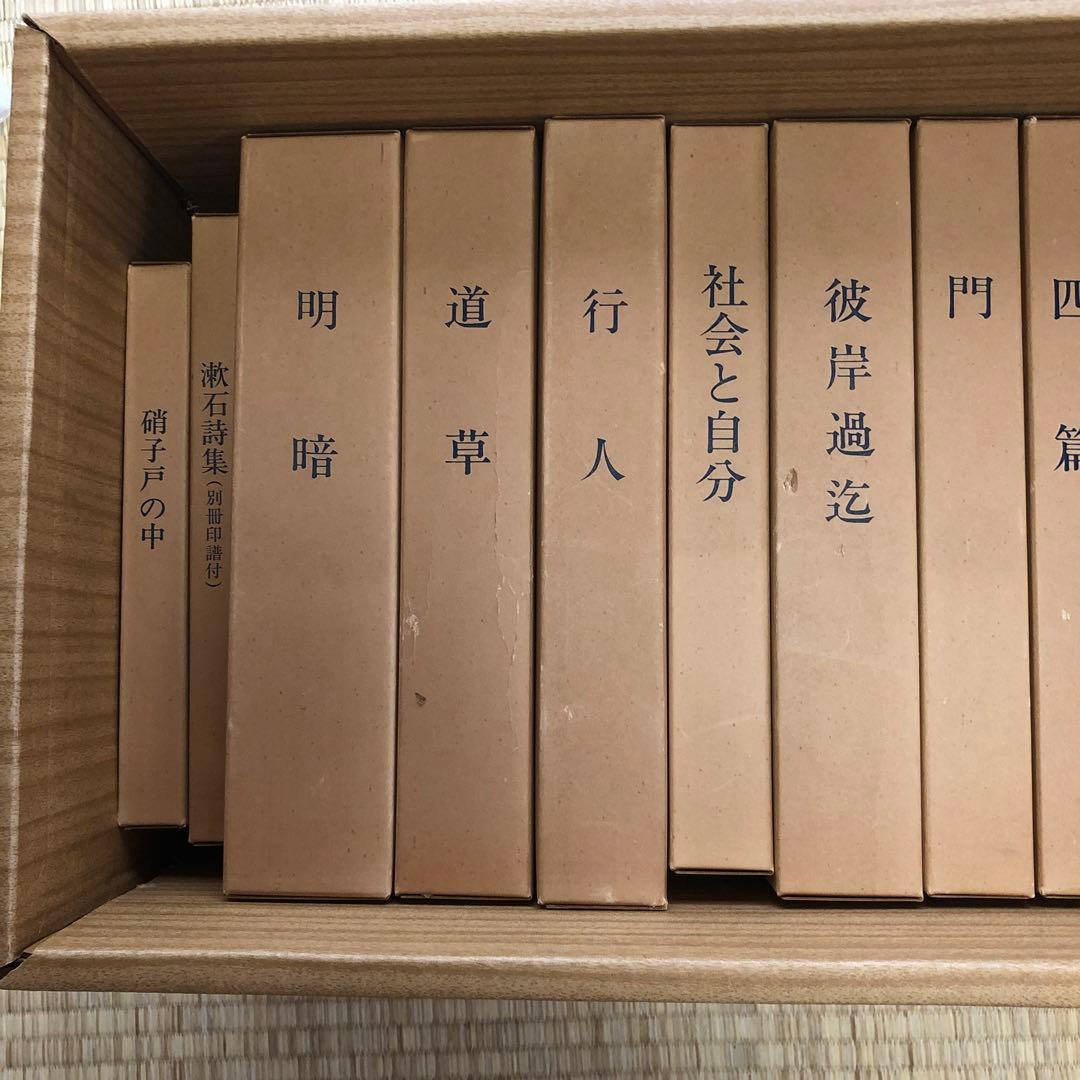 名著復刻 漱石文学館 Aセット　Bセット　夏目漱石