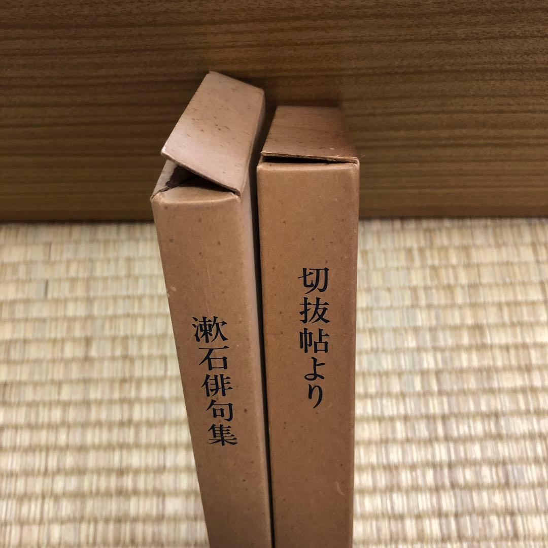 名著復刻 漱石文学館 Aセット　Bセット　夏目漱石