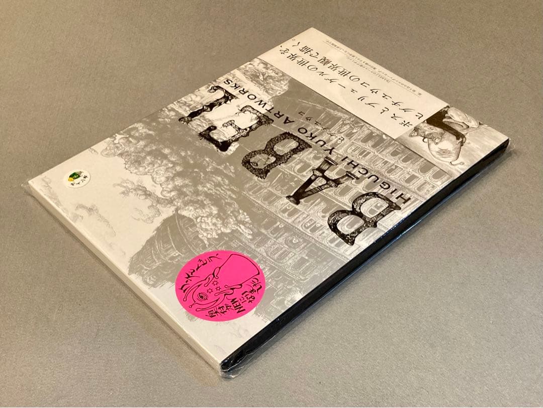 BABEL Higuchi Yuko Artworks 新装版 サイン本