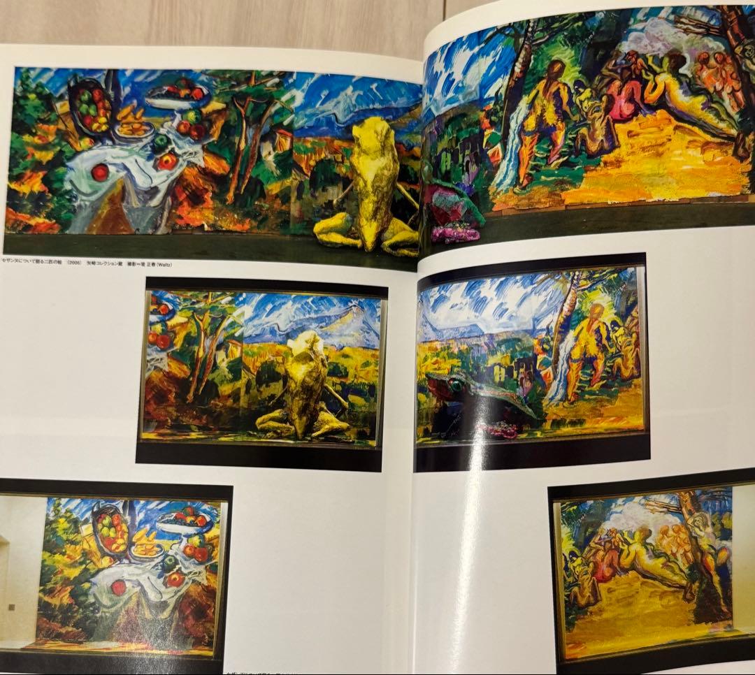 【初版！サイン署名】篠原有司男対談集　会田誠　宇川直宏　田名網敬一