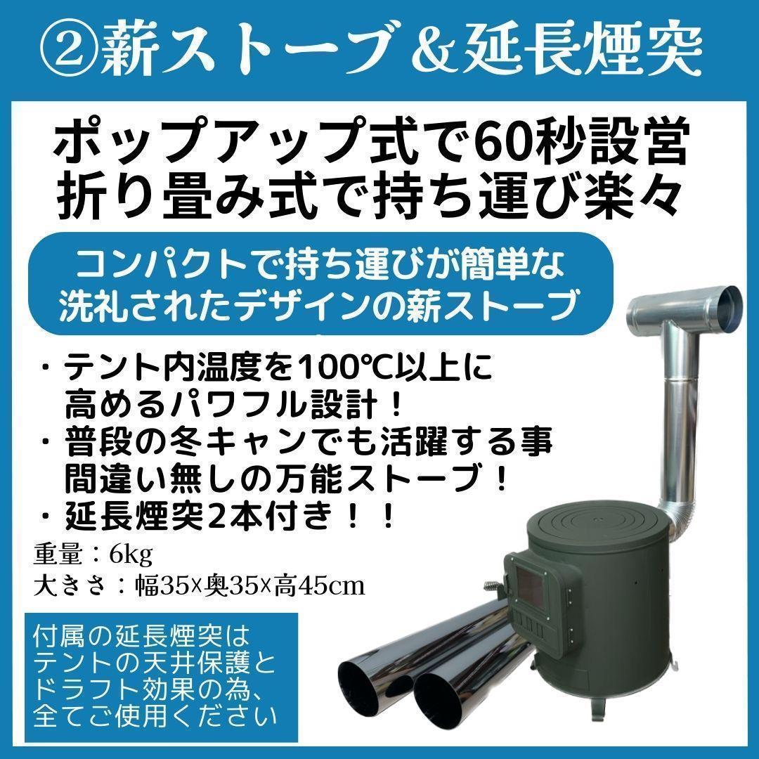 サウナテント5点セット エントリーモデル 家庭用サウナ キャンプ 薪ストーブ