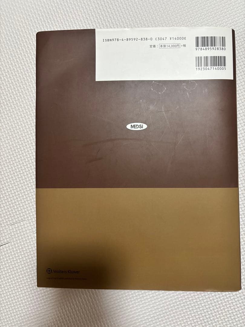 新品　臨床のための解剖学 第2版