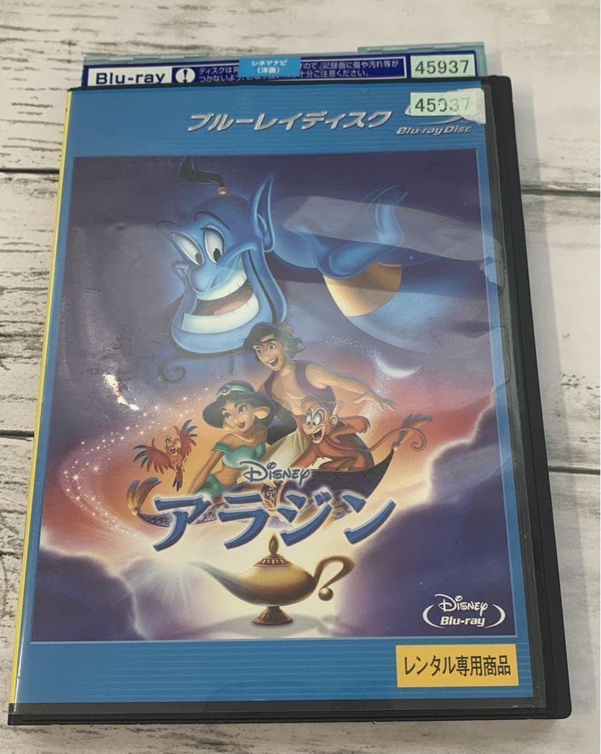 ★アラジン　ブルーレイDVD