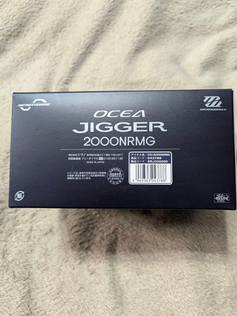 未使用品　SHIMANO OCEA JIGGER 2000NRMG　オシアジガー